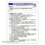 Unit Organic Solvent Label