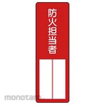 Unit Person In Charge Name Sign