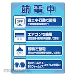 Unit Power Saving Sticker Using Unipita