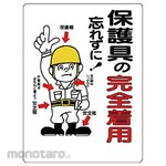Unit Protective Device's Sign