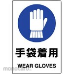 Unit Protective Equipment Sign Sticker