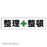 Unit Regulation Sign