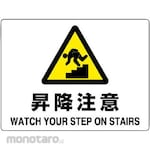 Unit SAFETY SIGNS Caution Sign (Eco Uniboard)