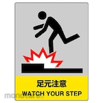 Unit SAFETY SIGNS Central Defense Unified Safety Sticker