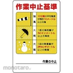 Unit SAFETY SIGNS Crane/Takekake Related Signs