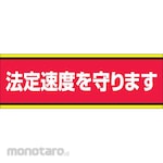 Unit SAFETY SIGNS Drunk Driving Eradication Sign