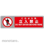 Unit SAFETY SIGNS Floor Carpet Sign