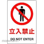 Unit SAFETY SIGNS JIS Standard Safety Sign (Sticker)