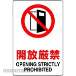 Unit SAFETY SIGNS JiS Sign (Eco Uniboard) (Rambu Keselamatan)
