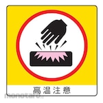 Unit SAFETY SIGNS Mini Sticker