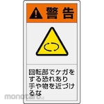 Unit SAFETY SIGNS Pl Warning Label Vertical