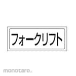 Unit SAFETY SIGNS Place Sign (Sticker)