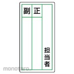 Unit SAFETY SIGNS Sticker Nomination Sign