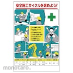 Unit Safe Construction Cycle Sign