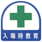 Unit Safety Management Stickers
