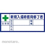 Unit Safety Sticker for Helmet