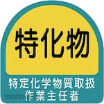 Unit Safety Sticker for Helmet