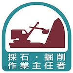 Unit Safety Sticker for Heltai