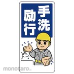 Unit Sanitary Sign