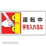 Unit Sign Sticker & Sticker for Hard Hat