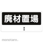 Unit Sign of the Place to Put