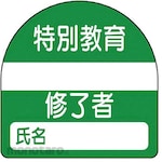 Unit Signs Education Completion Stickers