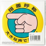 Unit Signs Finger Pointing Sticker