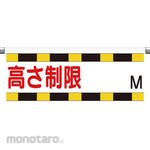 Unit Signs Height Limit Sign