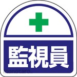 Unit Signs Helmet Corps Sticker