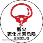 Unit Signs Helmet Sticker (Work Chief)