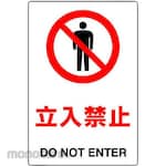 Unit Signs Jis Safety Sign (Eco Uniboard)