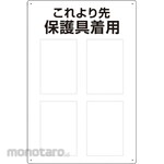 Unit Signs Jis Standard Safety Sign (Eco Uniboard)