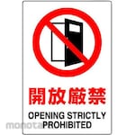 Unit Signs Jis Standard Safety Sign (Sticker)