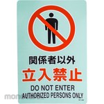 Unit Signs Jis Standard Safety Sign (Transparent Sticker)