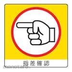 Unit Signs Mini Sticker