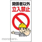 Unit Signs No Trespassing Sign (Vertical)