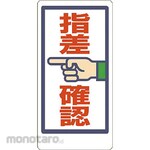 Unit Signs Pointing Call Sign