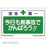 Unit Signs Safety First Sign