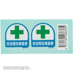 Unit Signs Safety Management Stickers