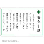 Unit Signs Safety Ten Caution Display Board