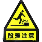 Unit Signs Stepped Fluorescence Sticker