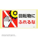 Unit Signs Sticker Danger Prediction Caught And Caught Attention Sign