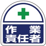 Unit Signs Sticker For Heltie (Person In Charge Of Work)
