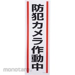 Unit Signs Strip-Shaped Sticker (Vertical)