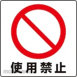 Unit Signs Uni Sticker