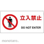 Unit Signs Unit No Entry Sign