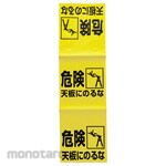 Unit Stepladder Related Sign
