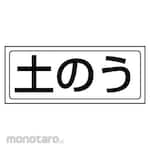 Unit Storage Sticker