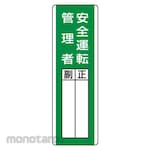 Unit Strip Designation Sign