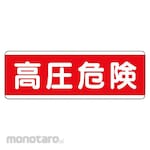 Unit Strip Sticker Horizontal
